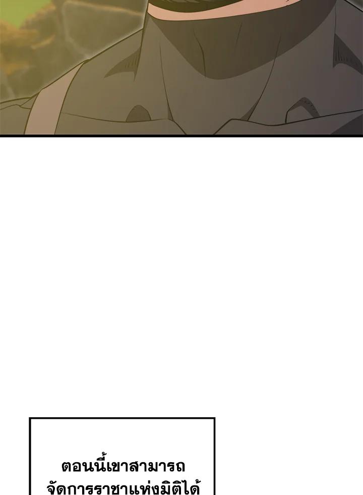 Seoul Station ตอนที่ 88 95