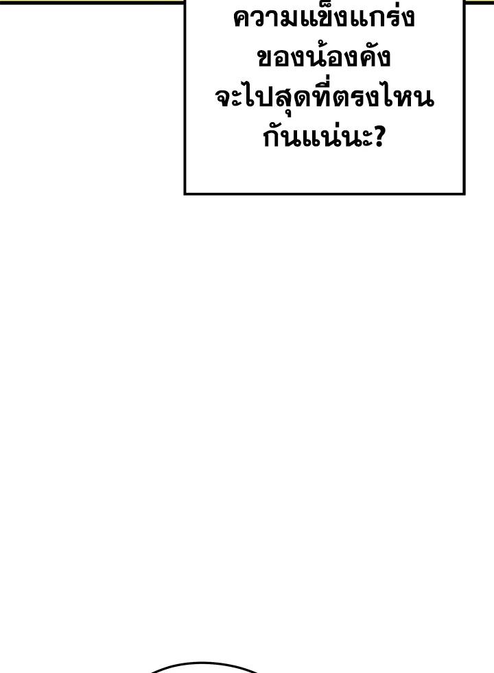 Seoul Station ตอนที่ 88 97