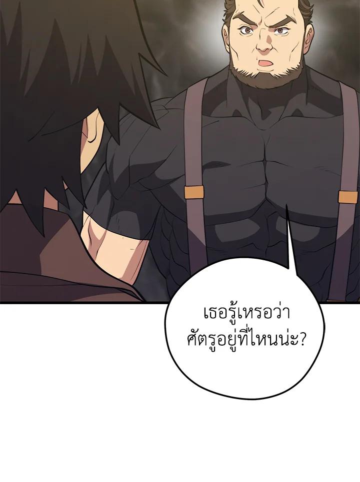Seoul Station ตอนที่ 88 101