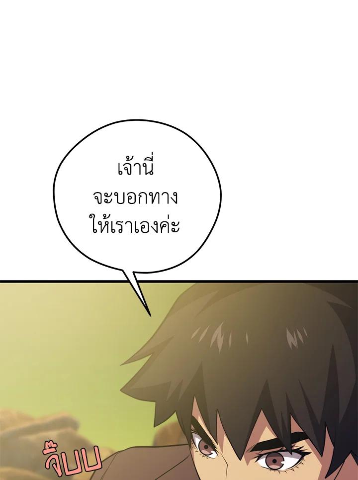 Seoul Station ตอนที่ 88 108