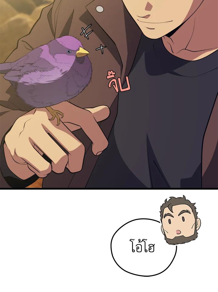 Seoul Station ตอนที่ 88 109