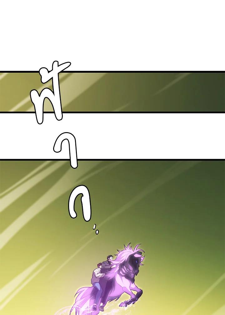 Seoul Station ตอนที่ 88 111