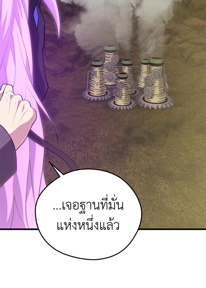 Seoul Station ตอนที่ 88 113