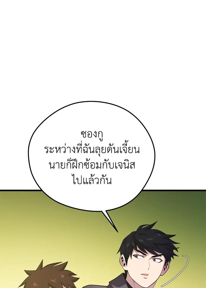 Seoul Station ตอนที่ 88 114