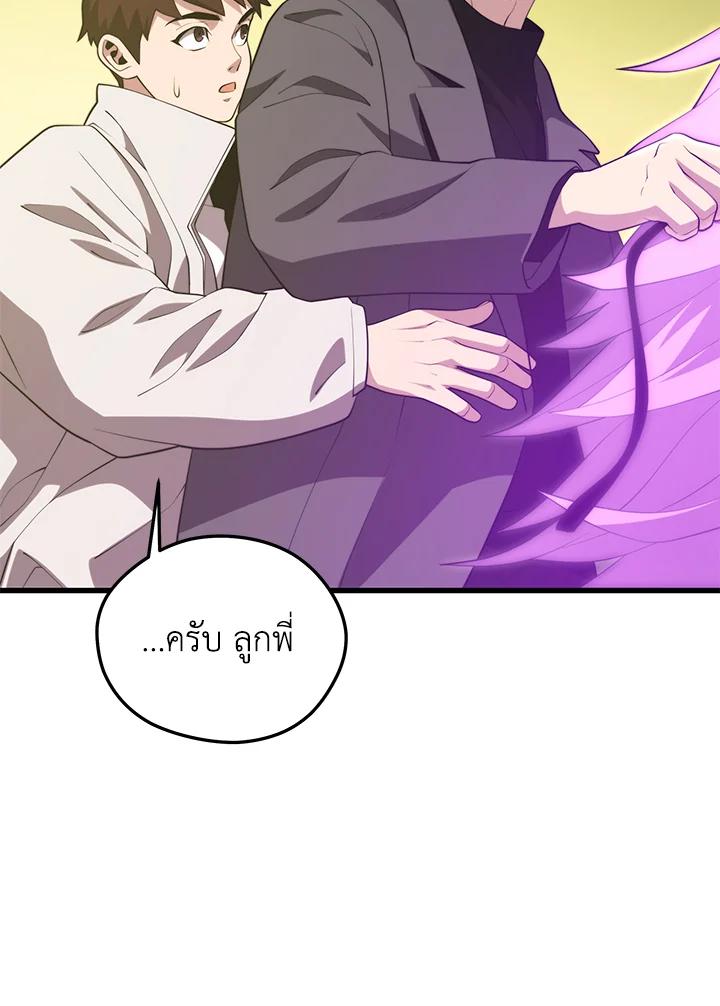 Seoul Station ตอนที่ 88 115