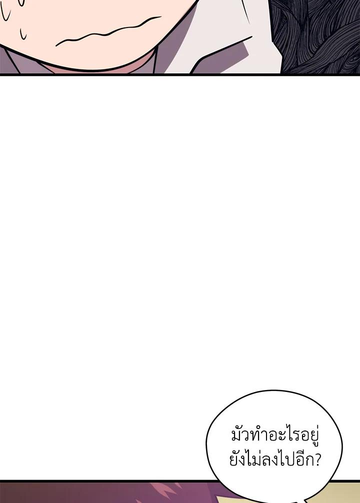 Seoul Station ตอนที่ 88 117
