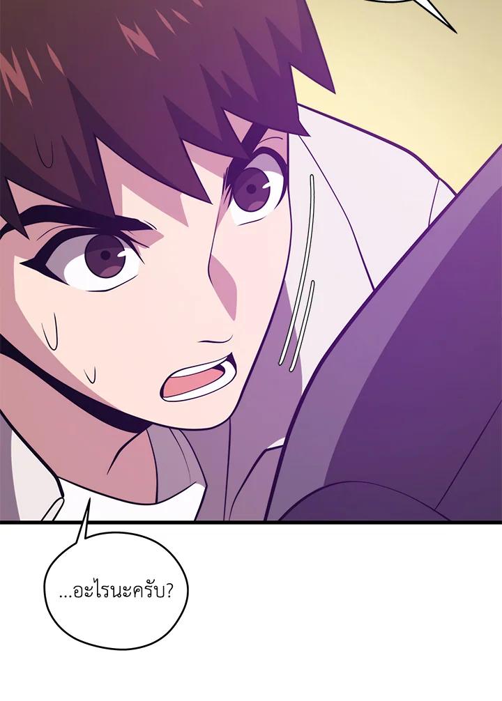 Seoul Station ตอนที่ 88 118