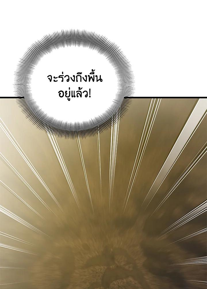 Seoul Station ตอนที่ 88 129
