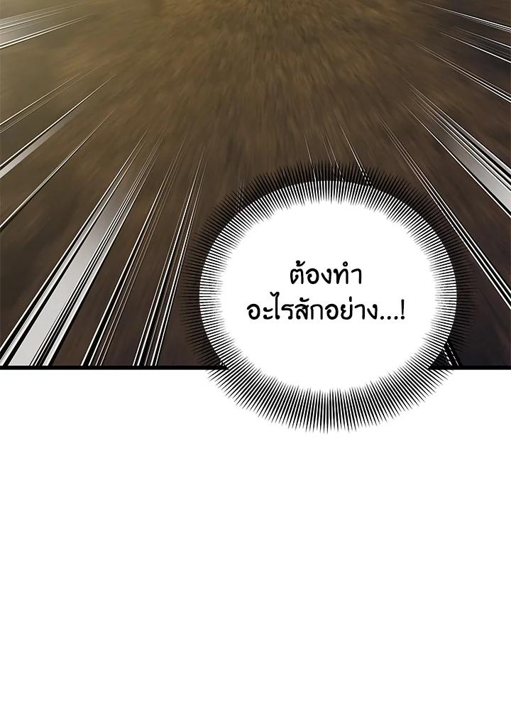 Seoul Station ตอนที่ 88 130