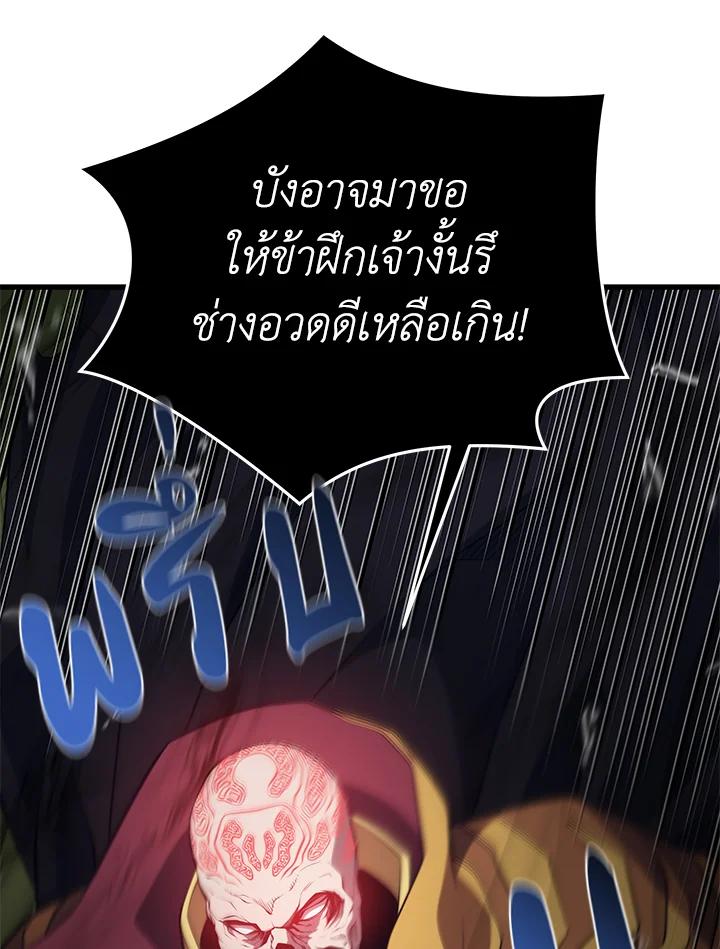 Seoul Station ตอนที่ 88 133