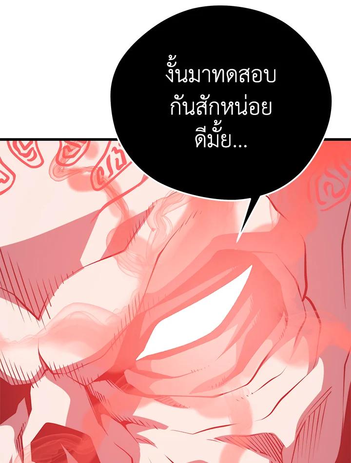 Seoul Station ตอนที่ 88 136