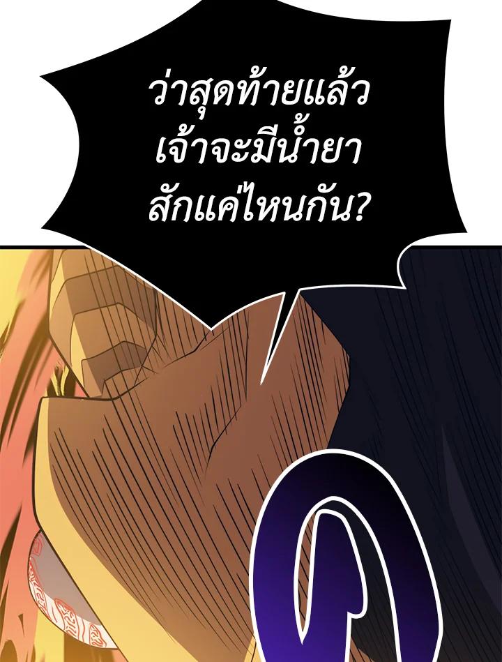 Seoul Station ตอนที่ 88 140