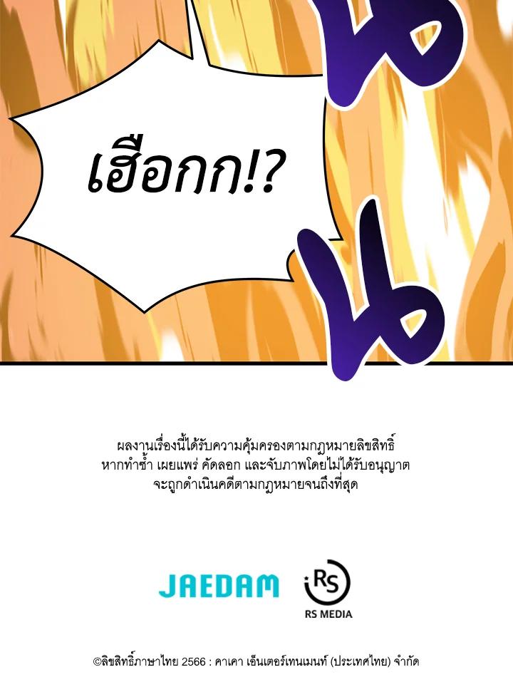 Seoul Station ตอนที่ 88 142