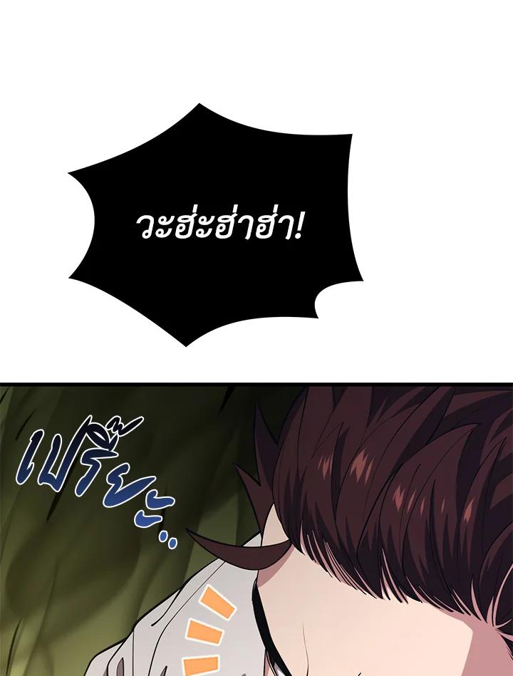Seoul Station ตอนที่ 89 1