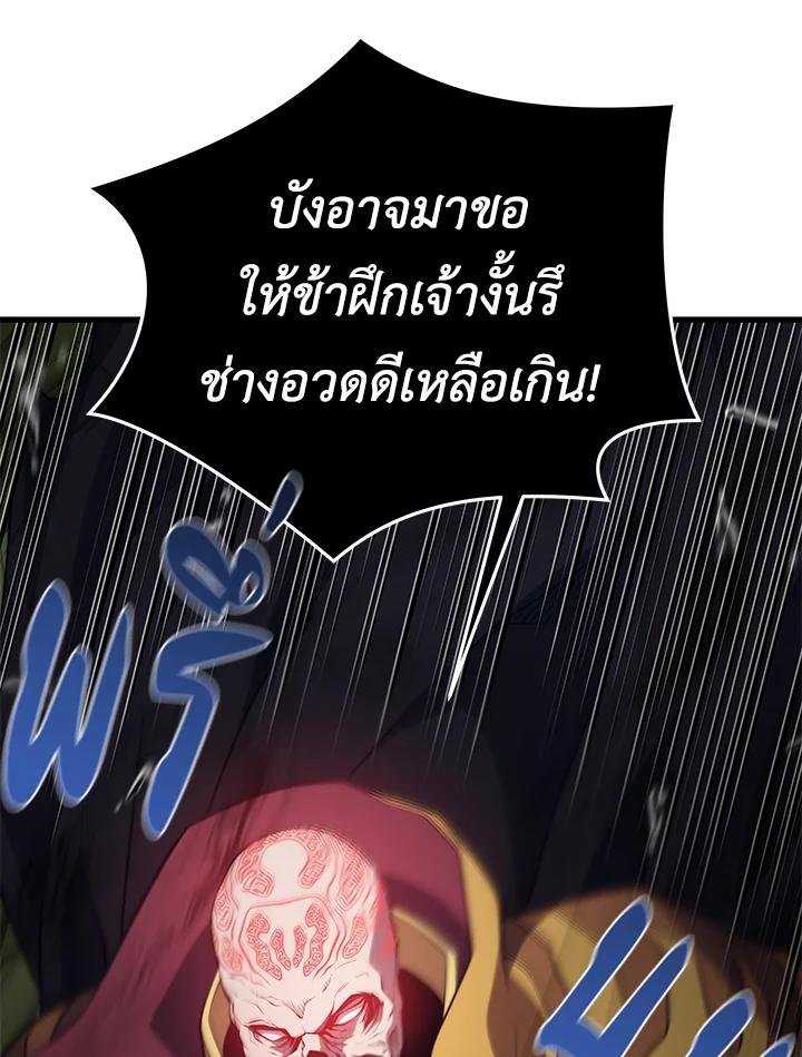 Seoul Station ตอนที่ 89 3