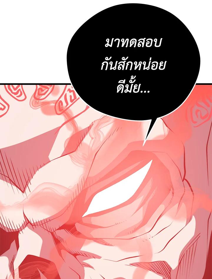Seoul Station ตอนที่ 89 6