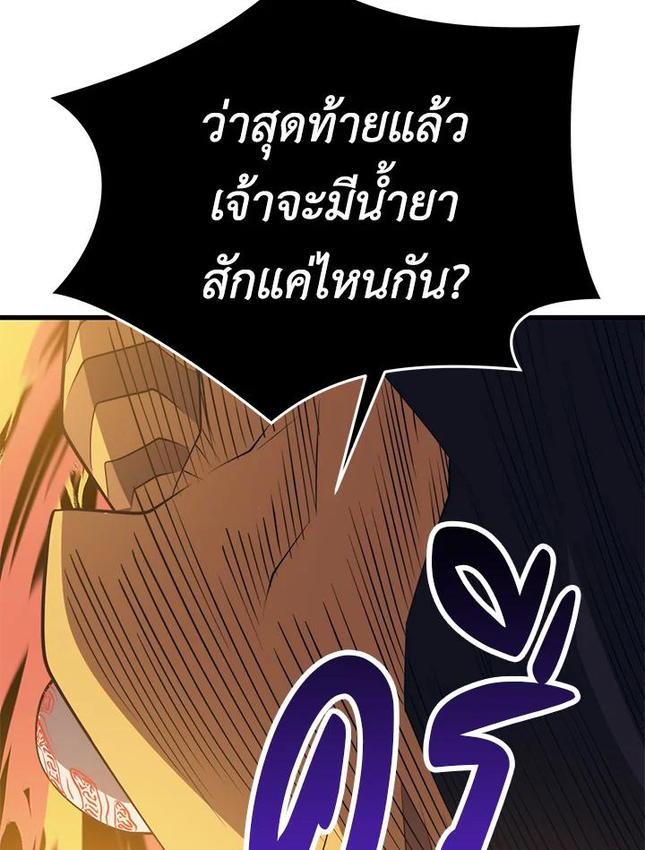 Seoul Station ตอนที่ 89 10