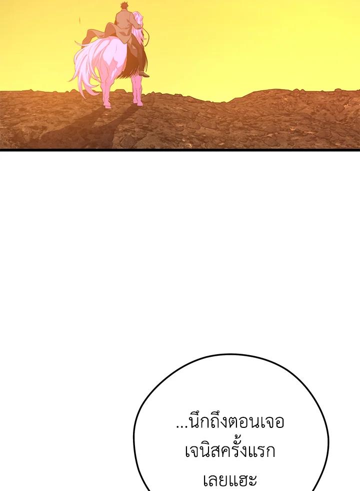 Seoul Station ตอนที่ 89 15