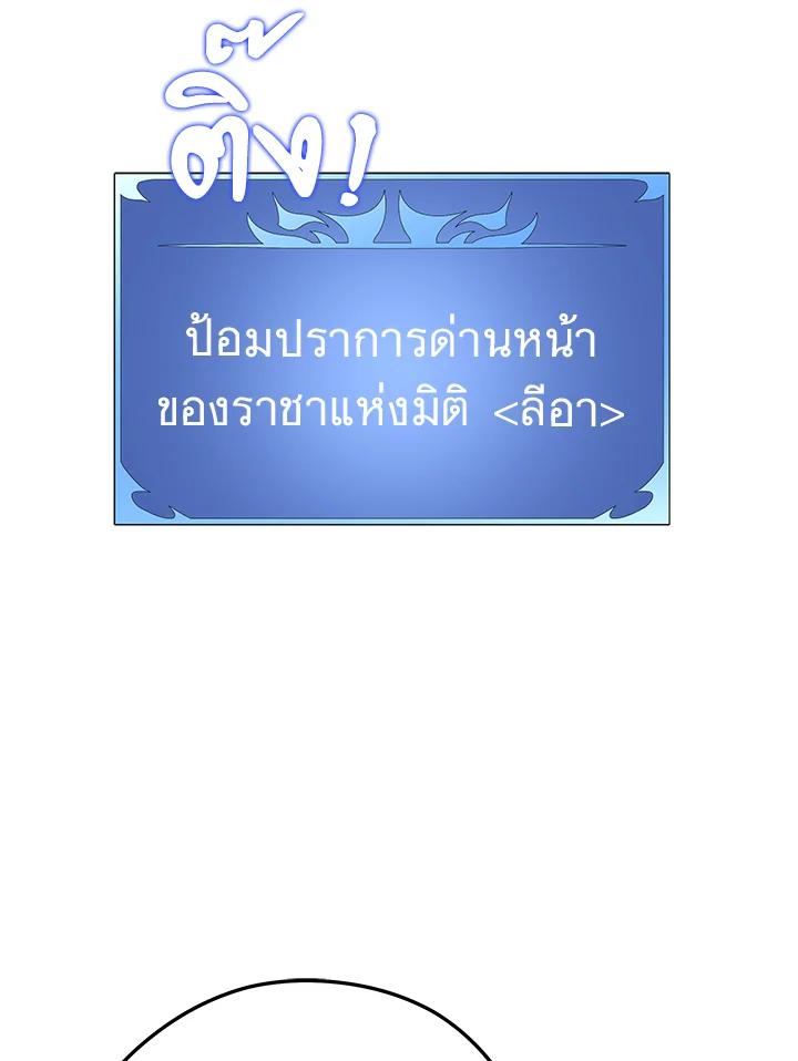 Seoul Station ตอนที่ 89 23