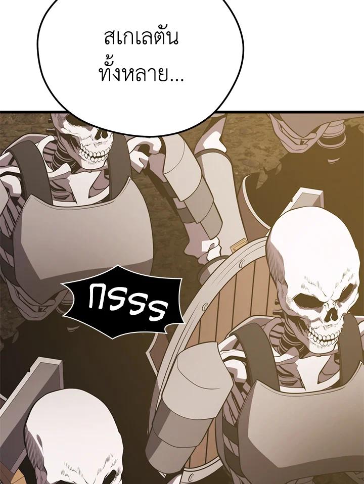Seoul Station ตอนที่ 89 24