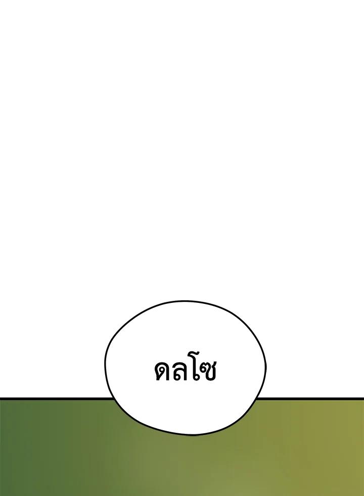 Seoul Station ตอนที่ 89 41