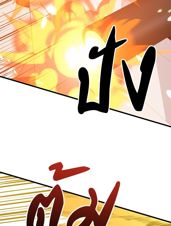 Seoul Station ตอนที่ 89 51