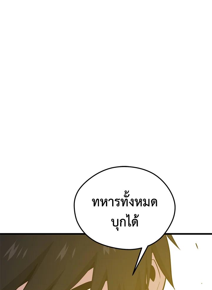 Seoul Station ตอนที่ 89 58