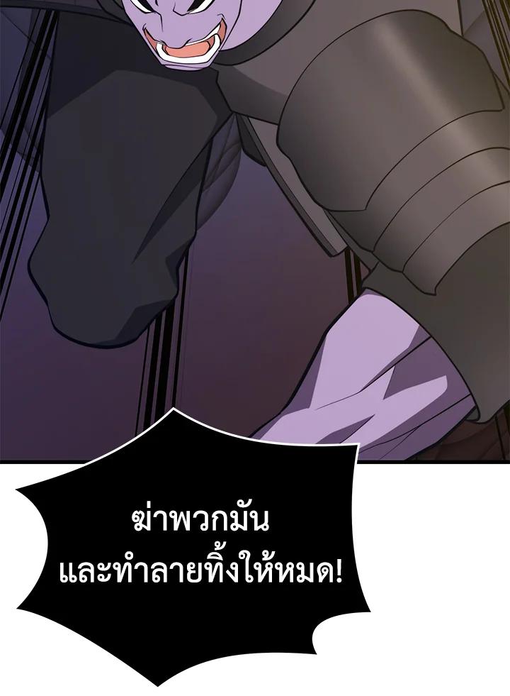Seoul Station ตอนที่ 89 62