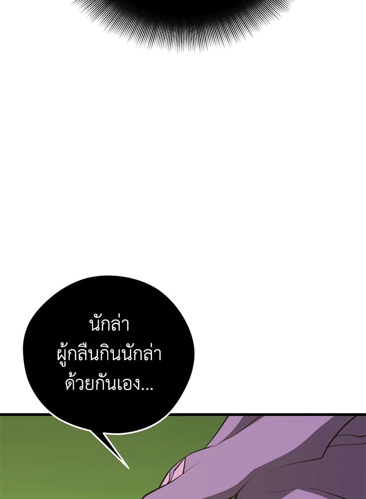 Seoul Station ตอนที่ 89 71