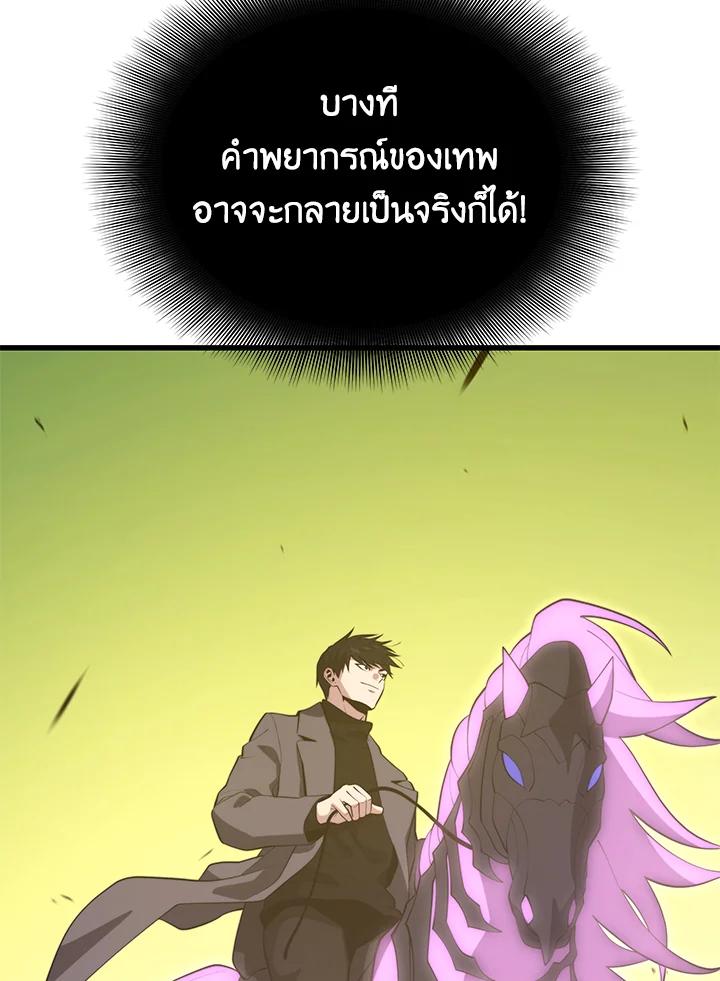 Seoul Station ตอนที่ 89 73