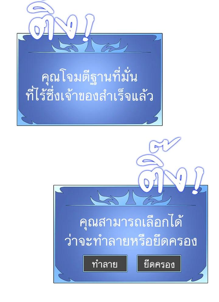 Seoul Station ตอนที่ 89 76