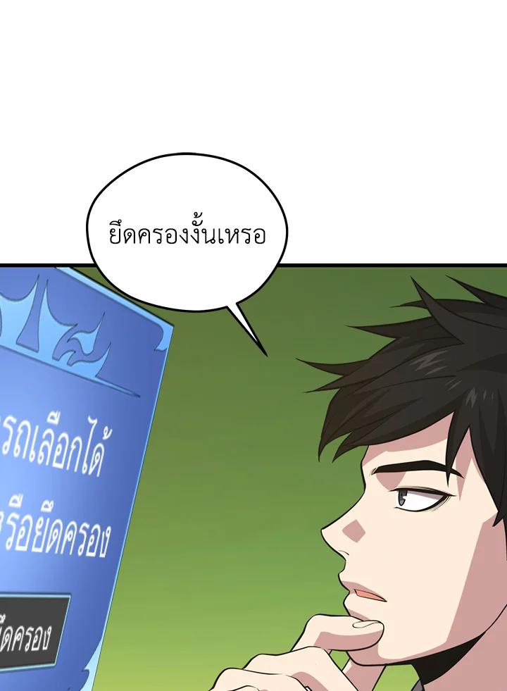 Seoul Station ตอนที่ 89 77