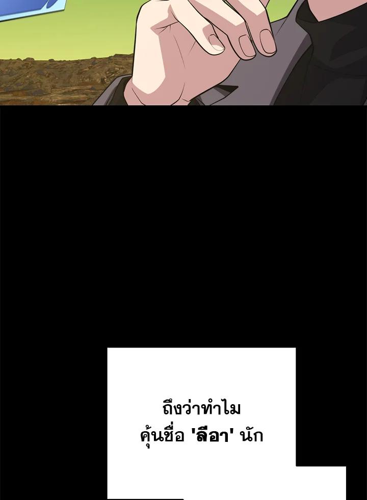 Seoul Station ตอนที่ 89 78