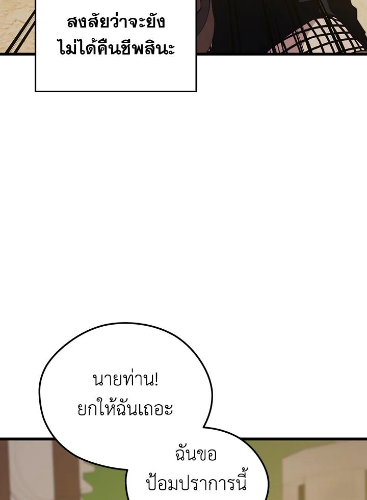 Seoul Station ตอนที่ 89 80