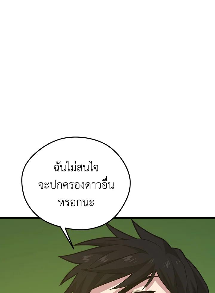 Seoul Station ตอนที่ 89 82
