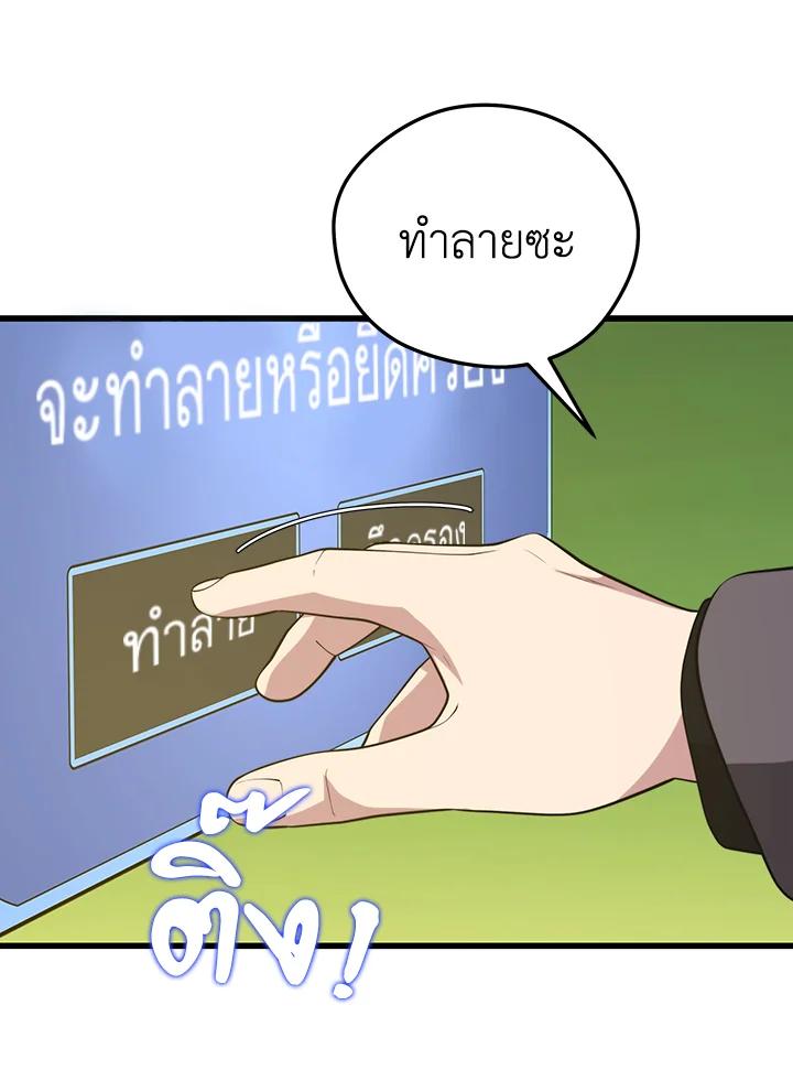 Seoul Station ตอนที่ 89 84
