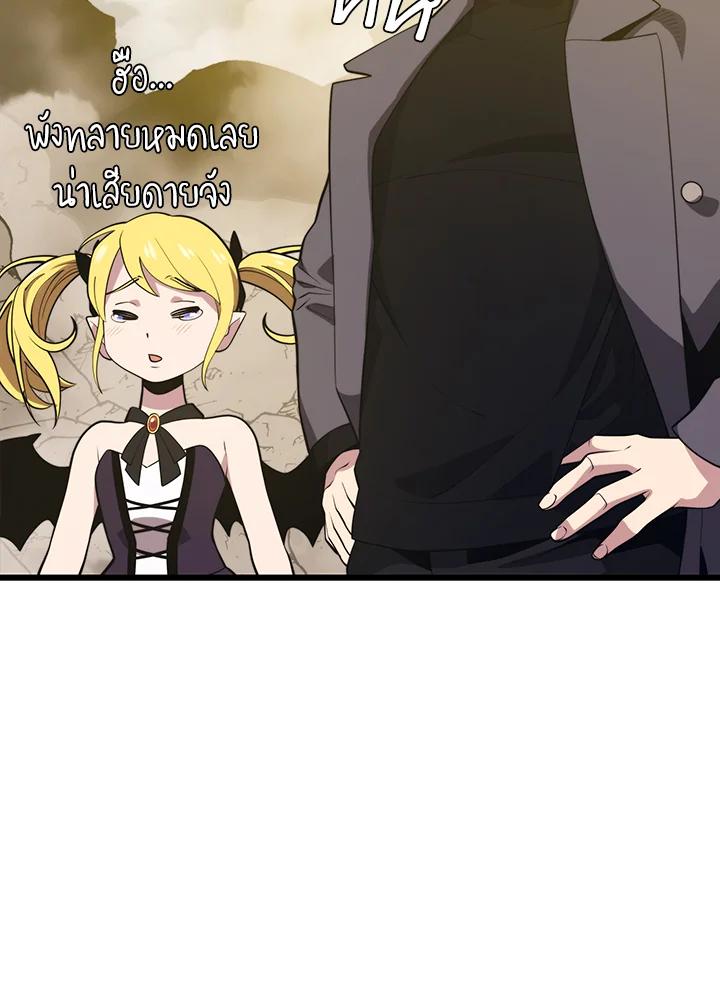 Seoul Station ตอนที่ 89 89