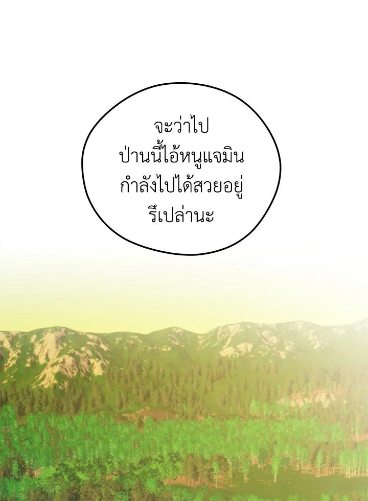 Seoul Station ตอนที่ 89 90