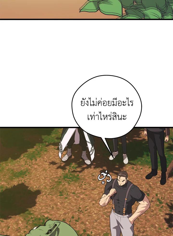 Seoul Station ตอนที่ 89 93