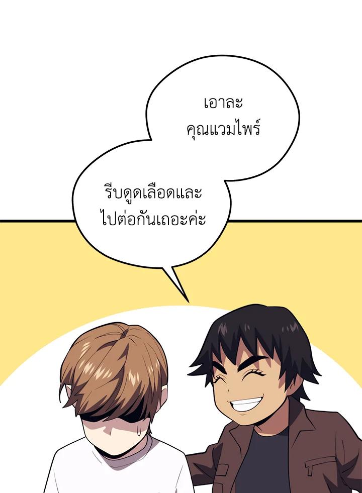 Seoul Station ตอนที่ 89 95