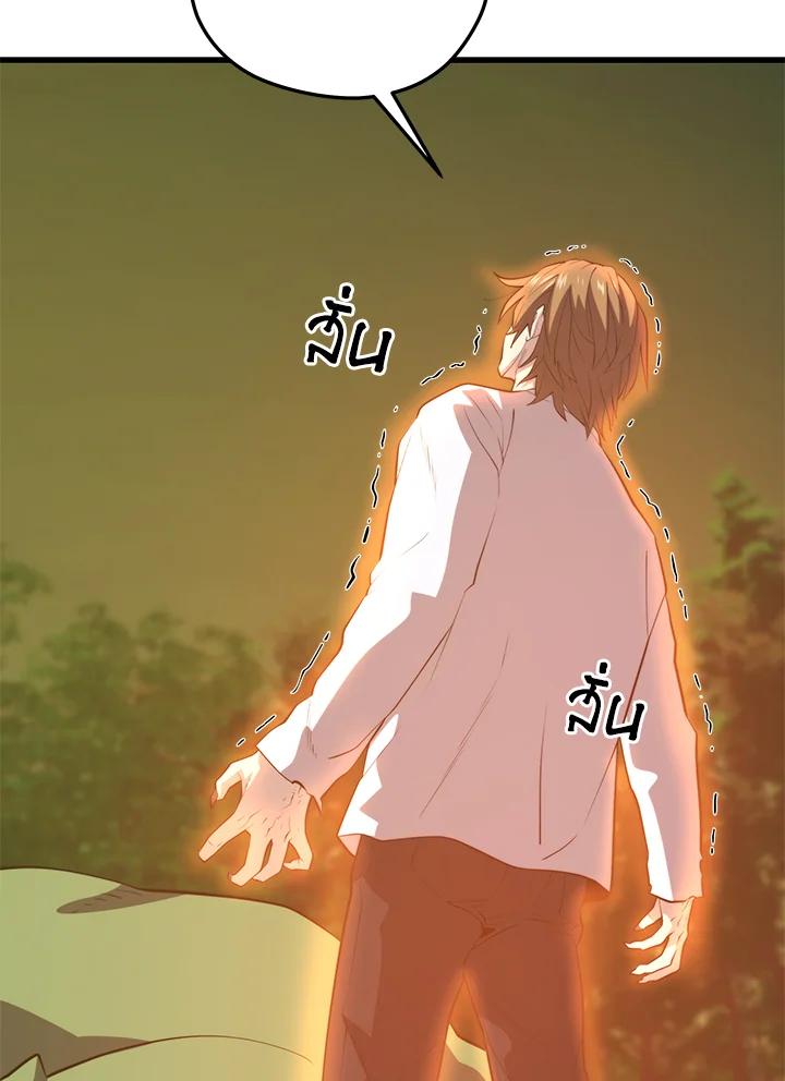 Seoul Station ตอนที่ 89 100