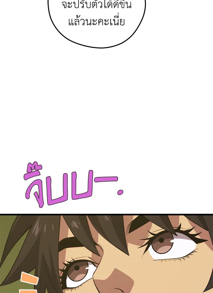 Seoul Station ตอนที่ 89 105