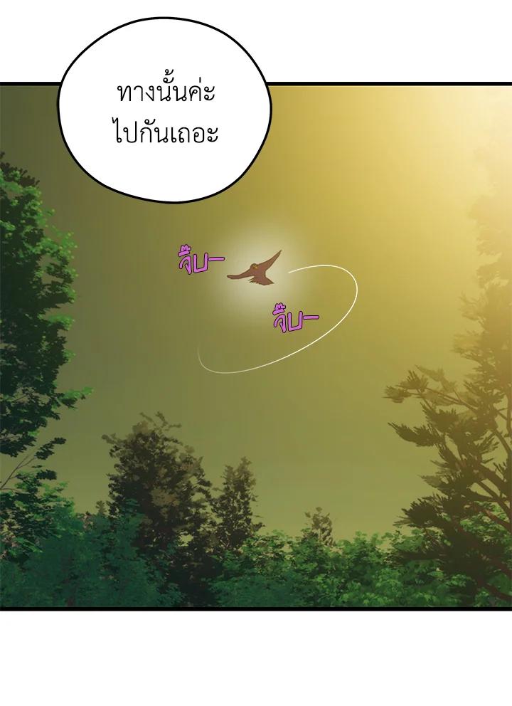 Seoul Station ตอนที่ 89 107