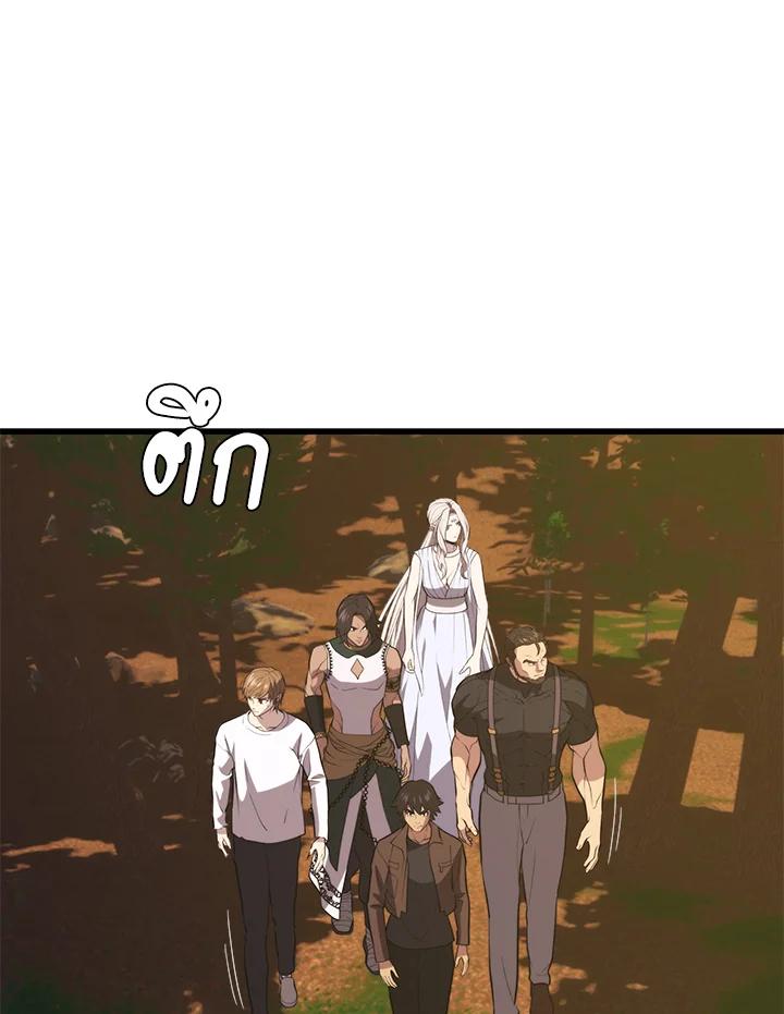 Seoul Station ตอนที่ 89 109