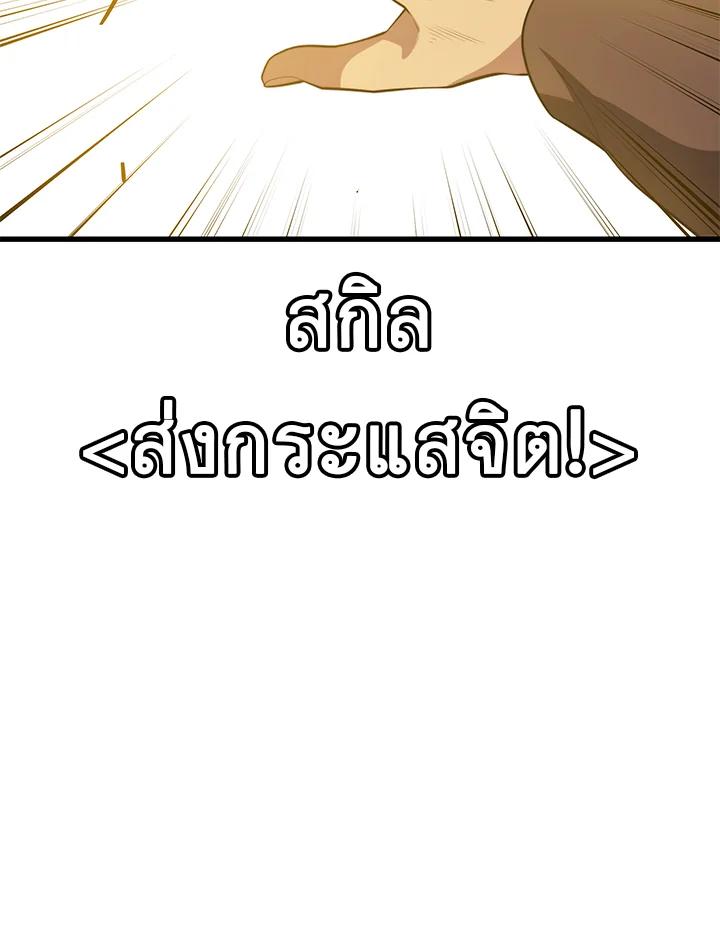 Seoul Station ตอนที่ 89 117