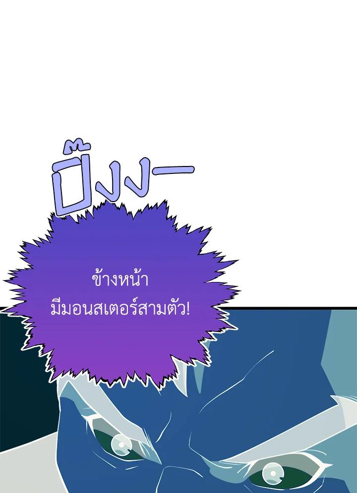 Seoul Station ตอนที่ 89 118