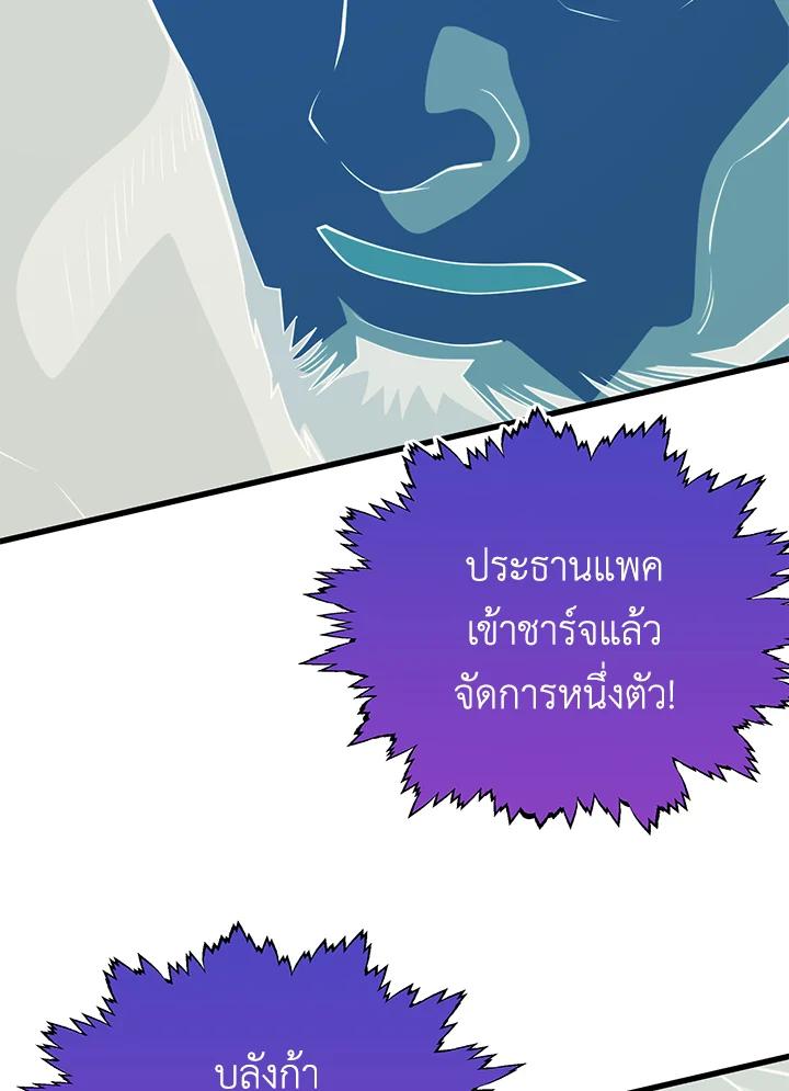 Seoul Station ตอนที่ 89 119