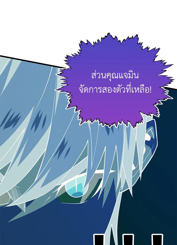Seoul Station ตอนที่ 89 121