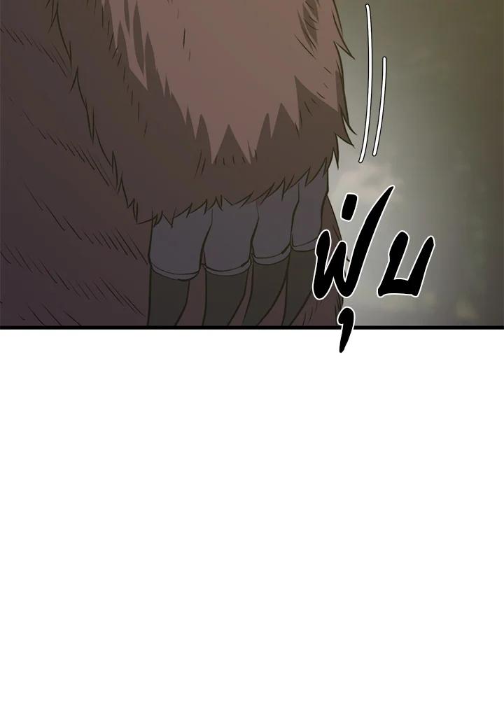 Seoul Station ตอนที่ 89 132