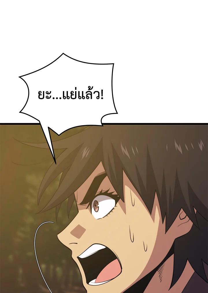 Seoul Station ตอนที่ 89 138